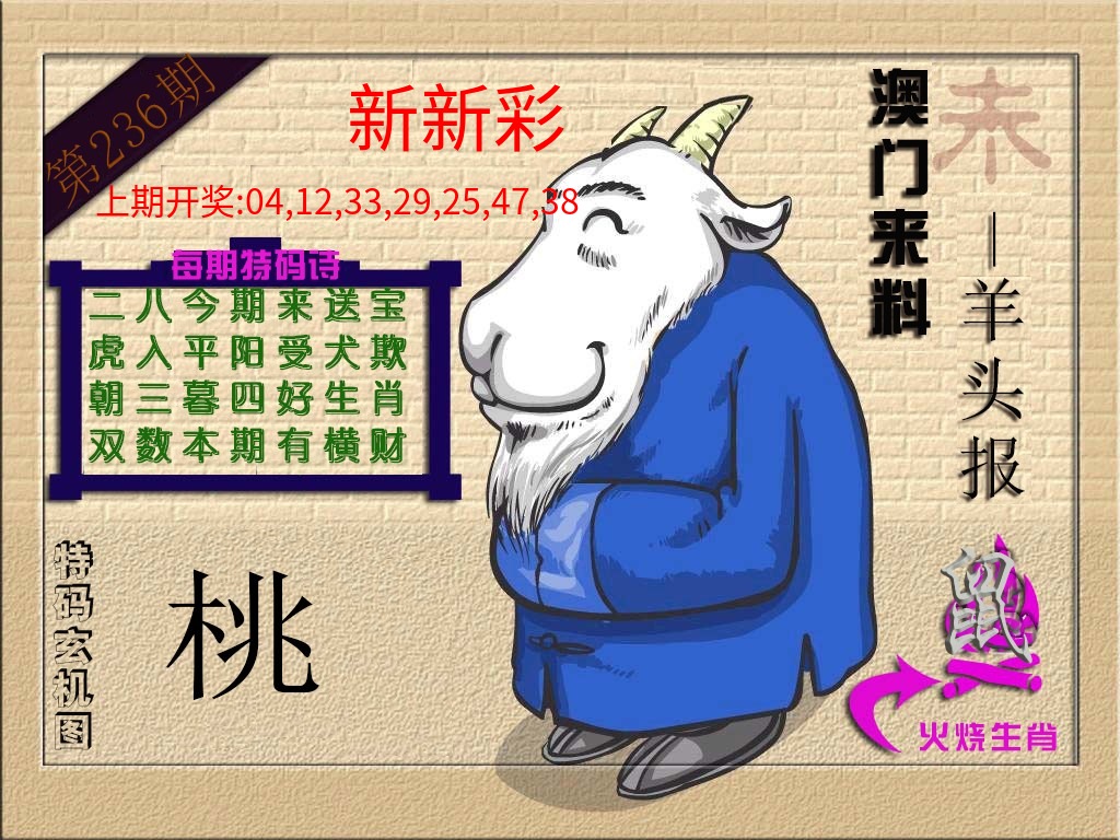 (来料)羊报 (来料)羊报